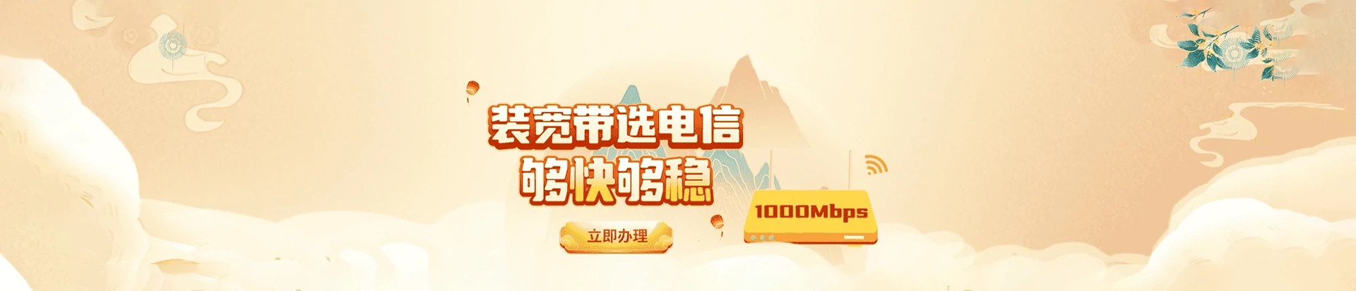 溪湖区电信宽带